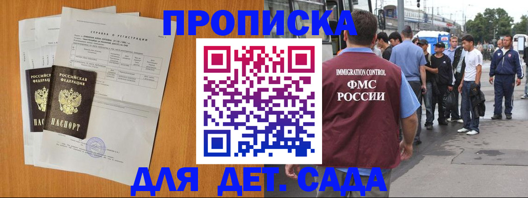 временная регистрация надежно в Очёре