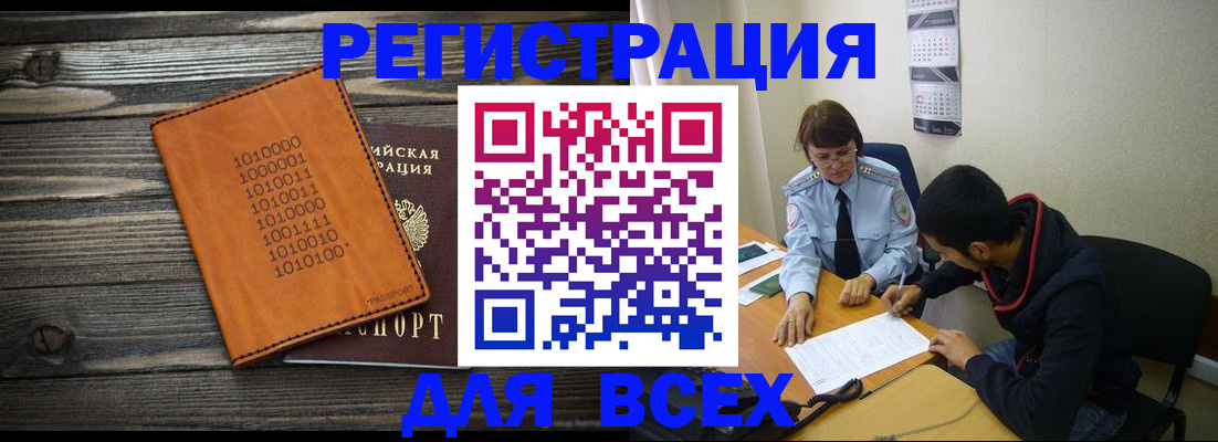 прописка от собственника в Очёре