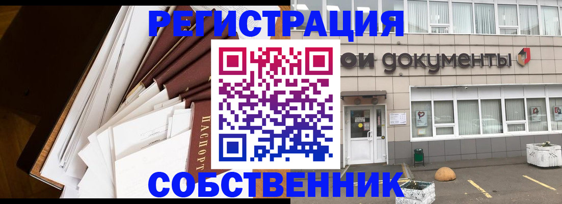 прописка регистрация в Очёре
