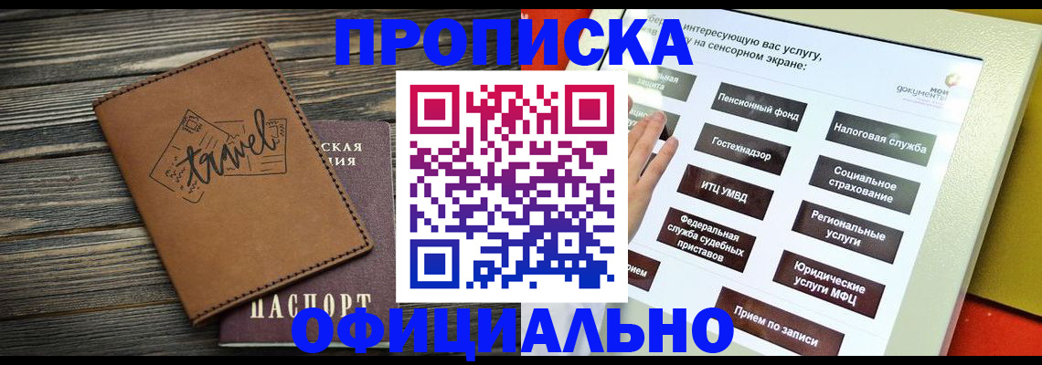 прописка паспорт в Очёре