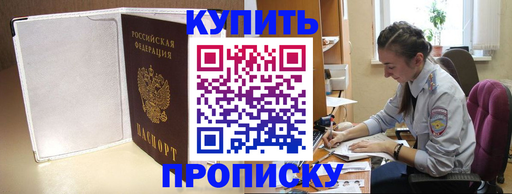 миграционный учет в Очёре