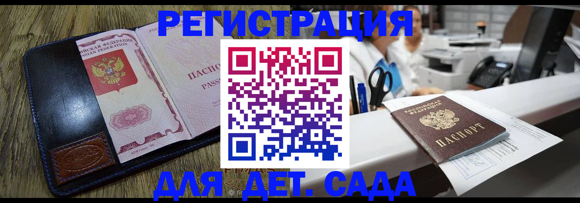 прописка законно в Очёре