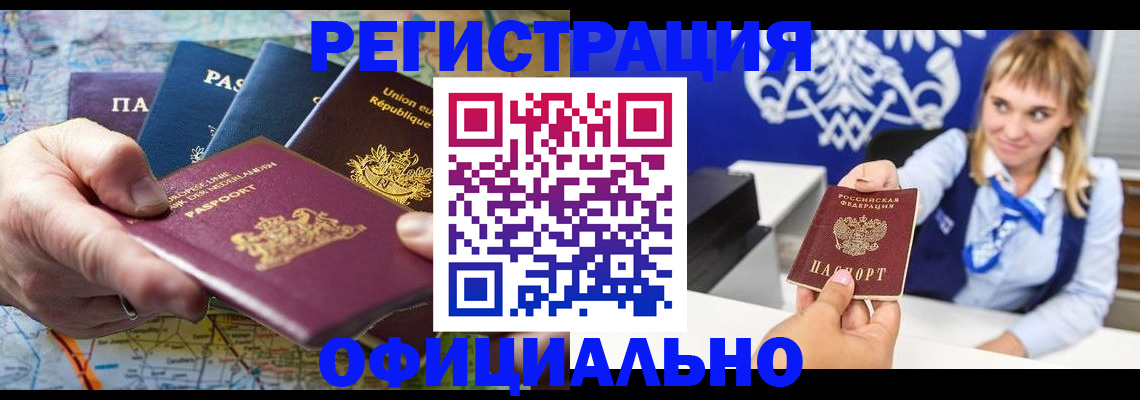 прописка в Очёре